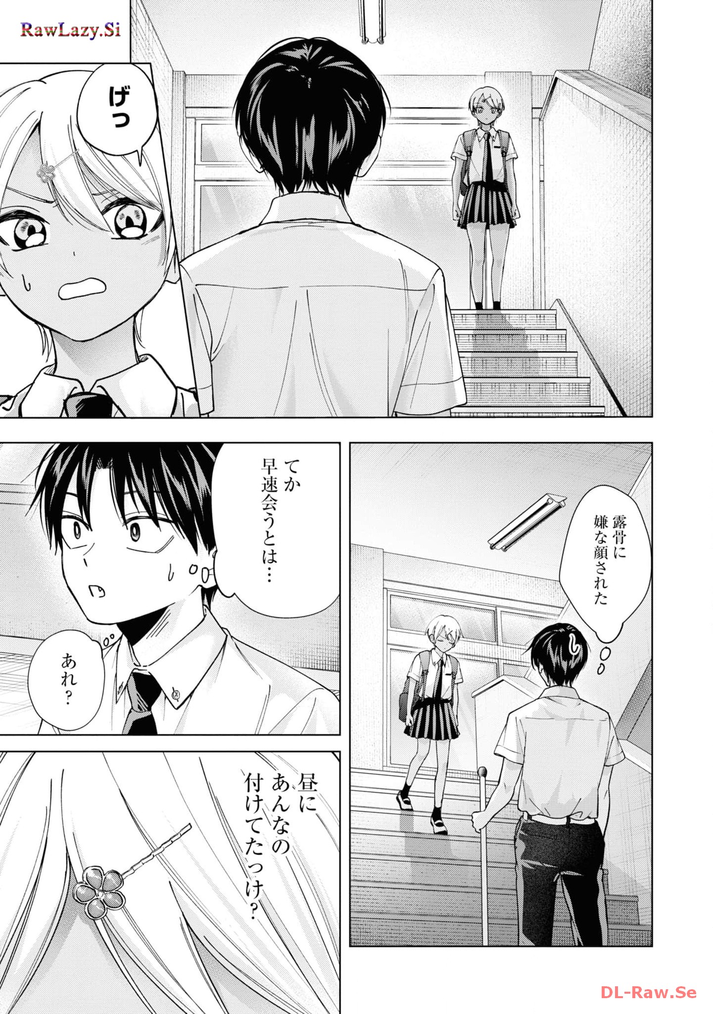 Kusunoki-san wa Koukou Debut ni Shippai shite Iru - Chapter 20 - Page 13